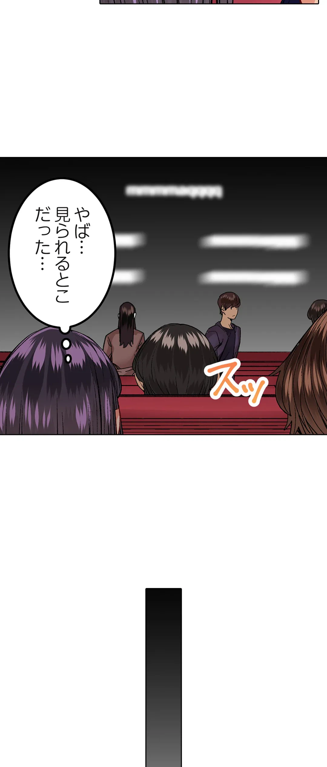 ページ 5 — 第23話