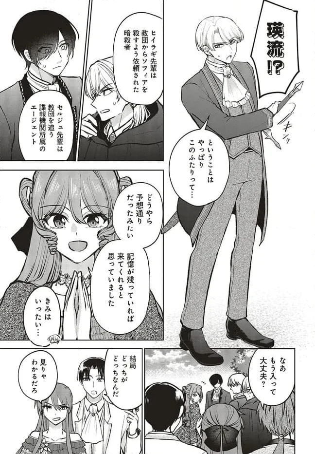 ページ 7 — 第20.2話