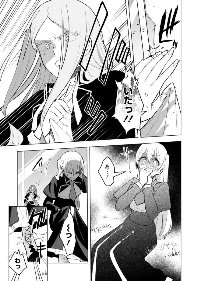ページ 5 — 第8.2話
