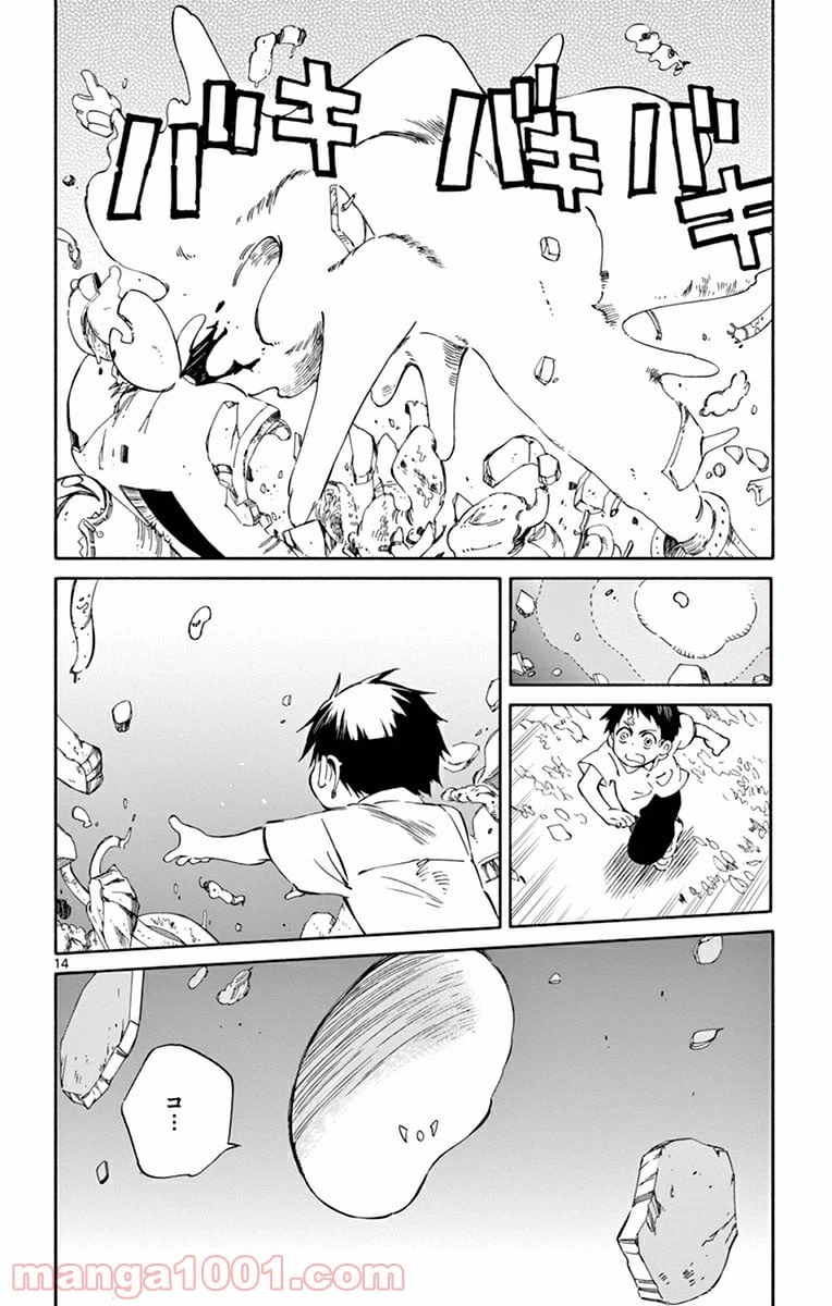 ページ 14 — 第29話