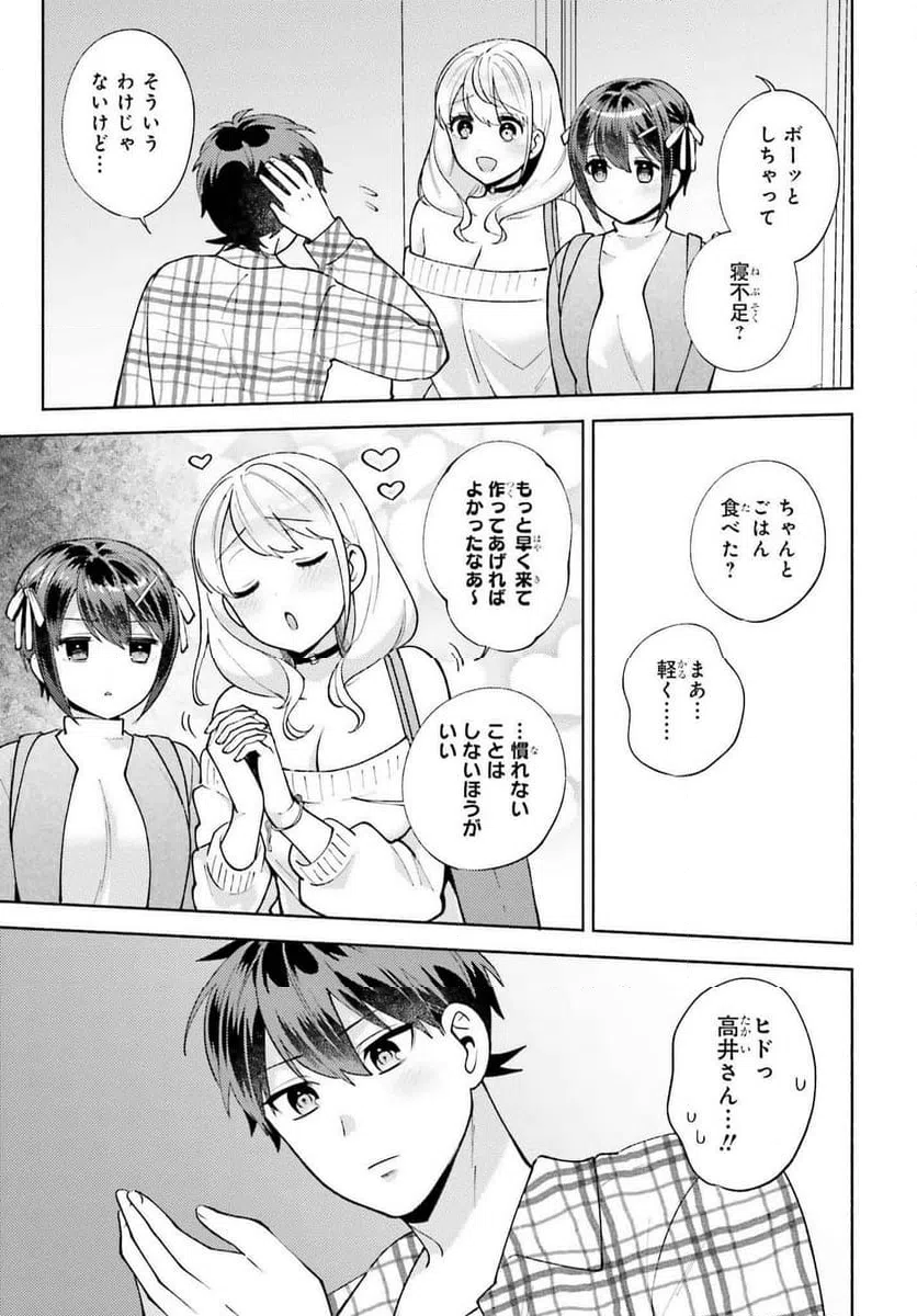 ページ 23 — 第22話