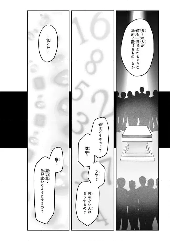 ページ 10 — 第32話