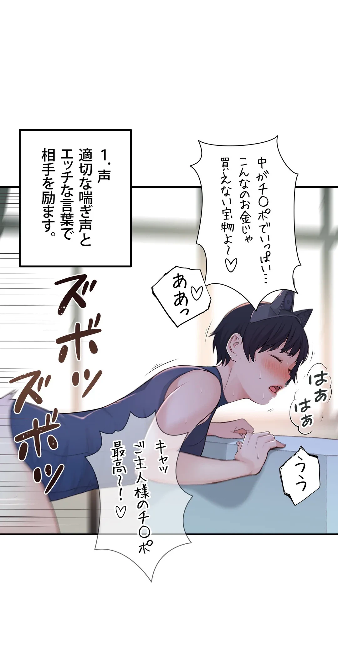 ページ 29 — 第3話