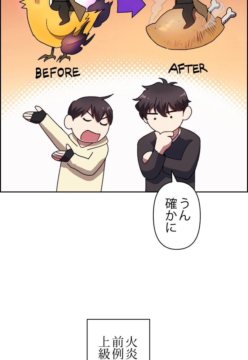ページ 16 — 第22話