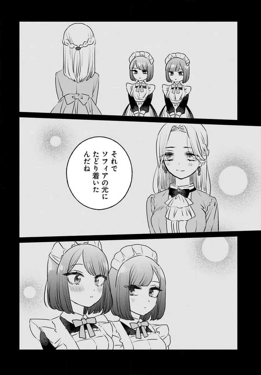 ページ 12 — 第15話