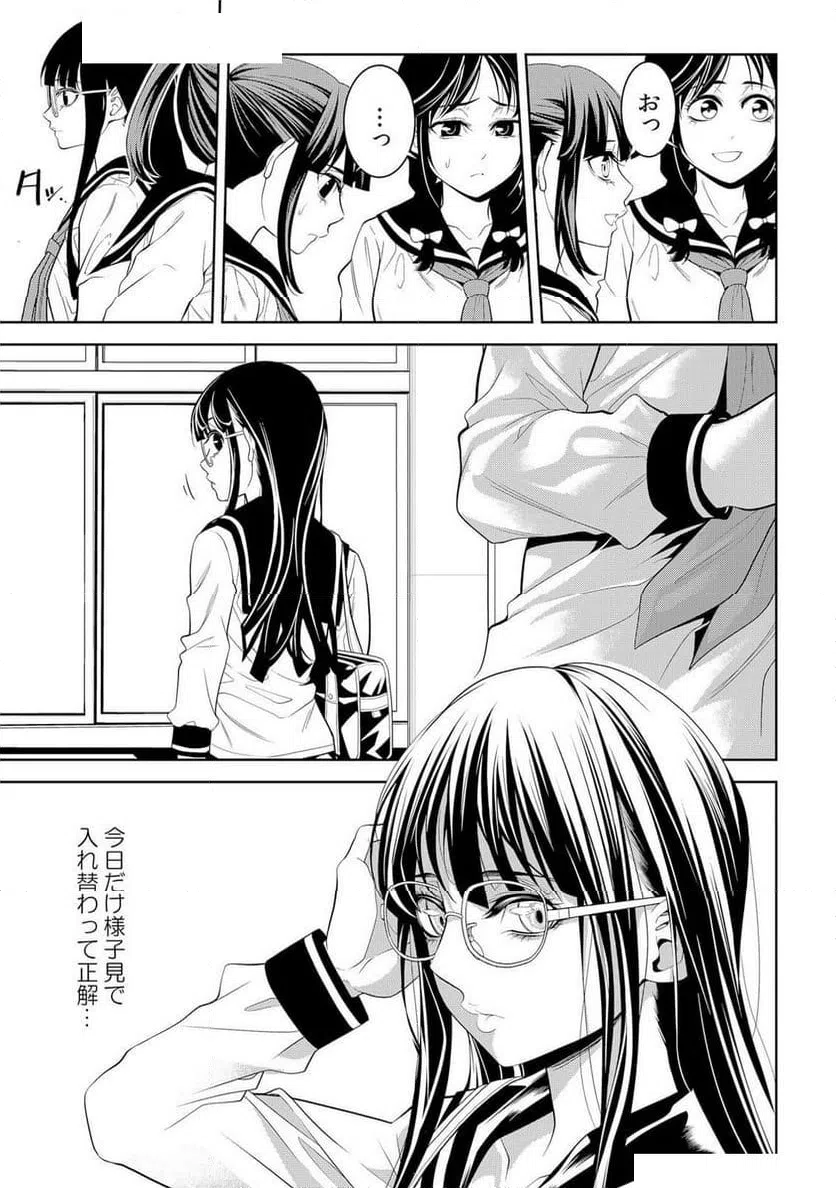 ページ 5 — 第6話