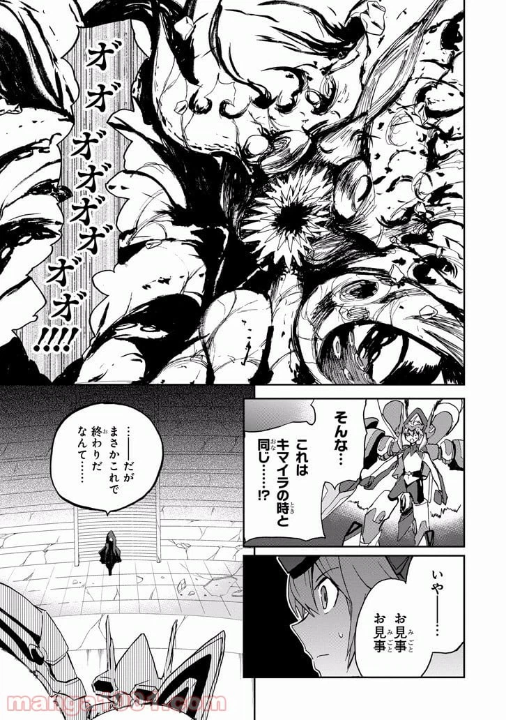 ページ 23 — 第27話