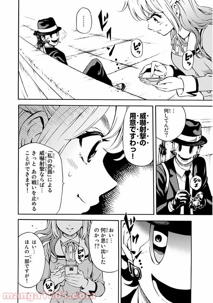 ページ 10 — 第68話