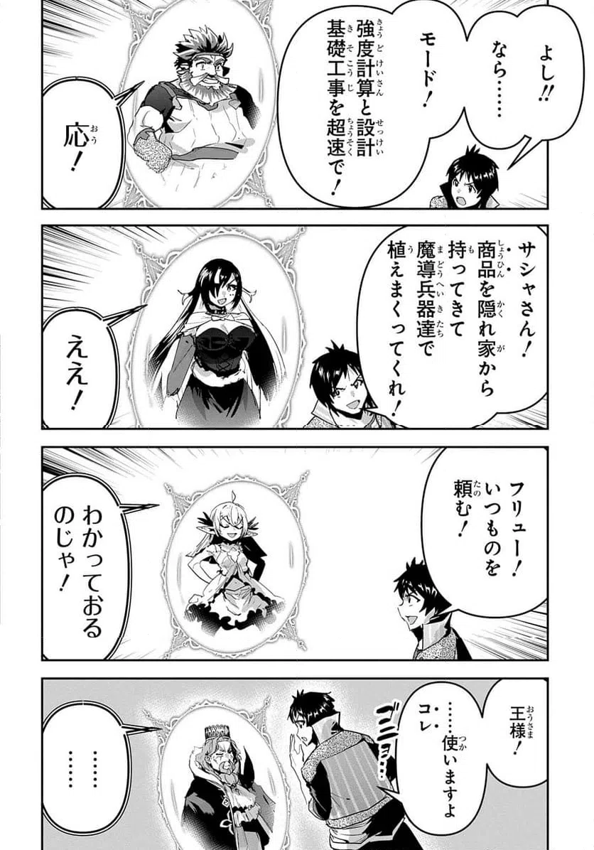 ページ 10 — 第49話