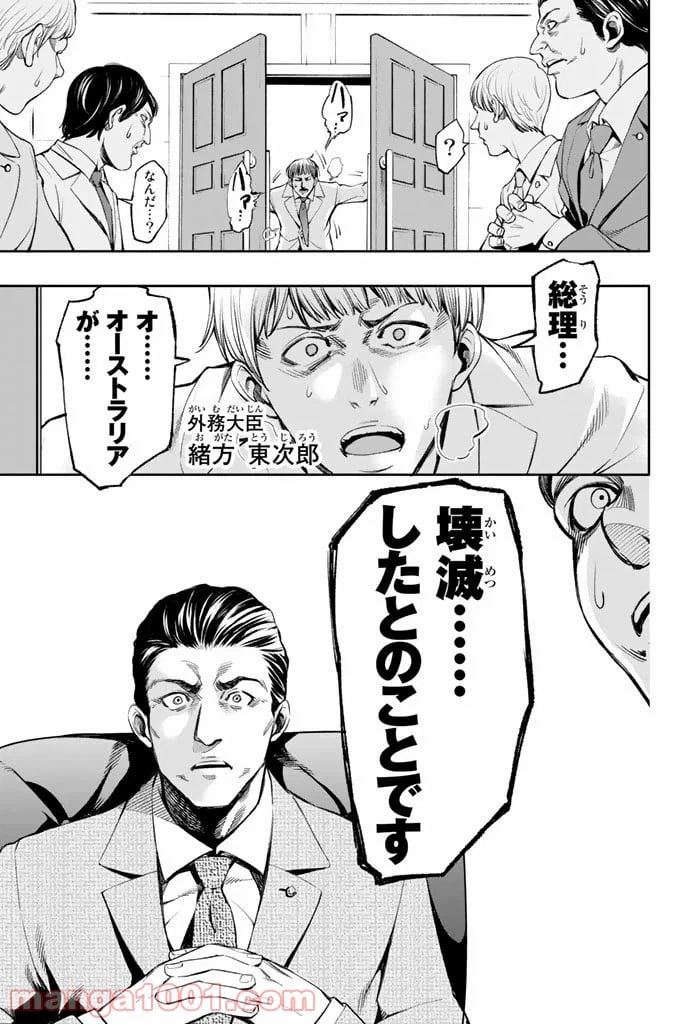 ページ 13 — 第1話