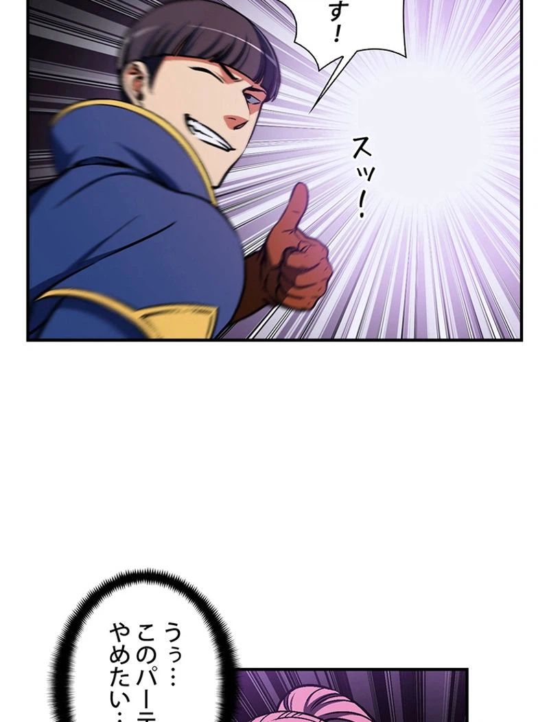 ページ 21 — 第105話