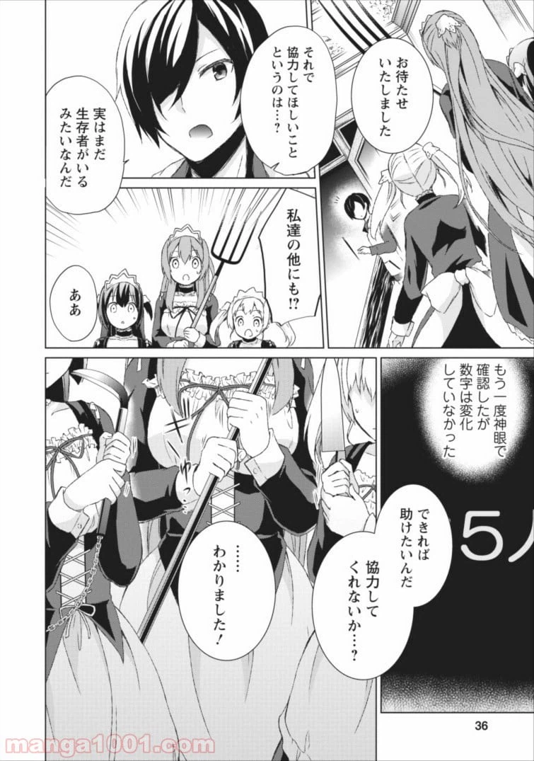 ページ 4 — 第2話
