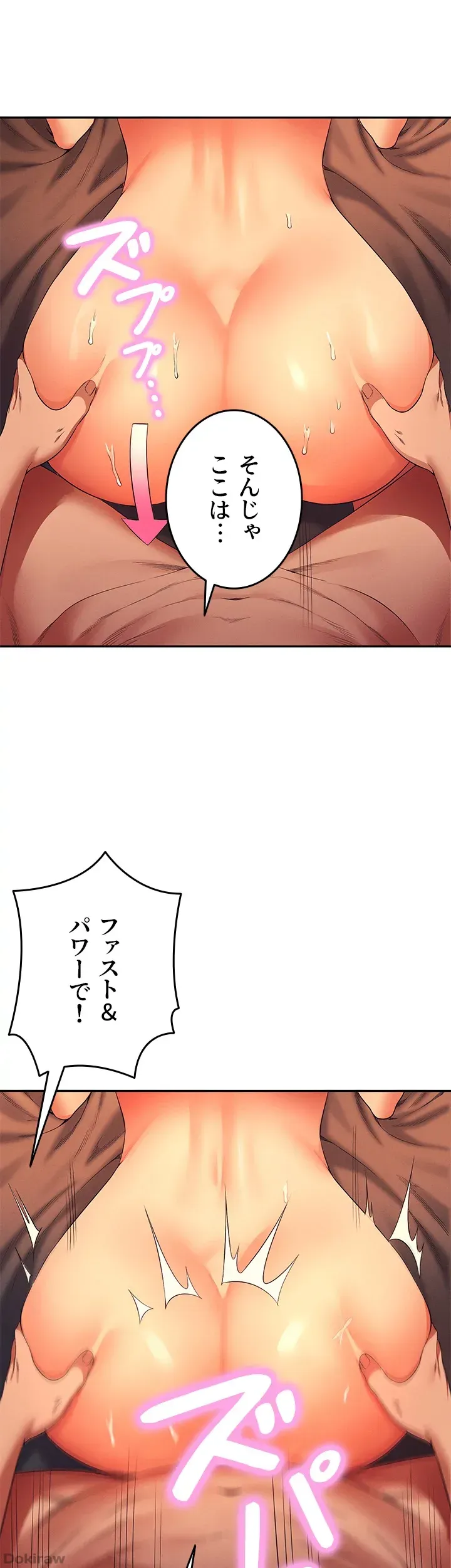ページ 13 — 第43話