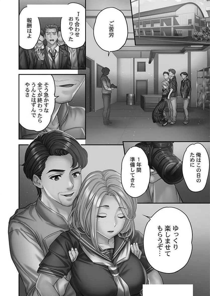ページ 24 — 第8話