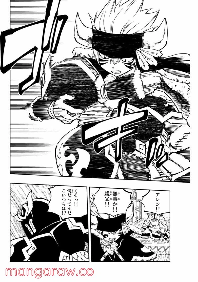 ページ 4 — 第16話