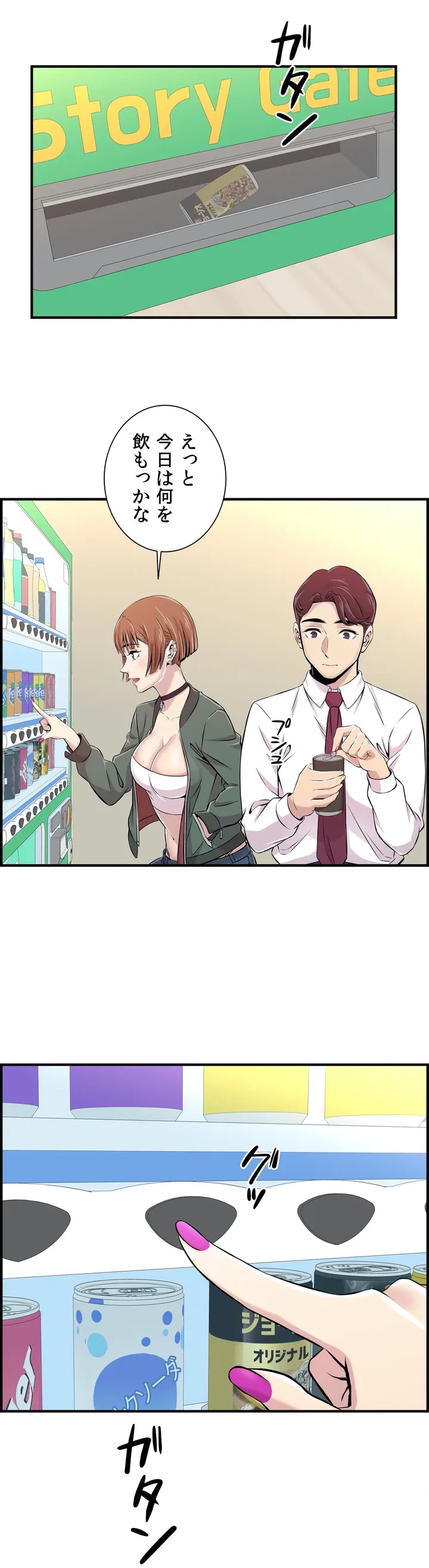 ページ 22 — 第2話