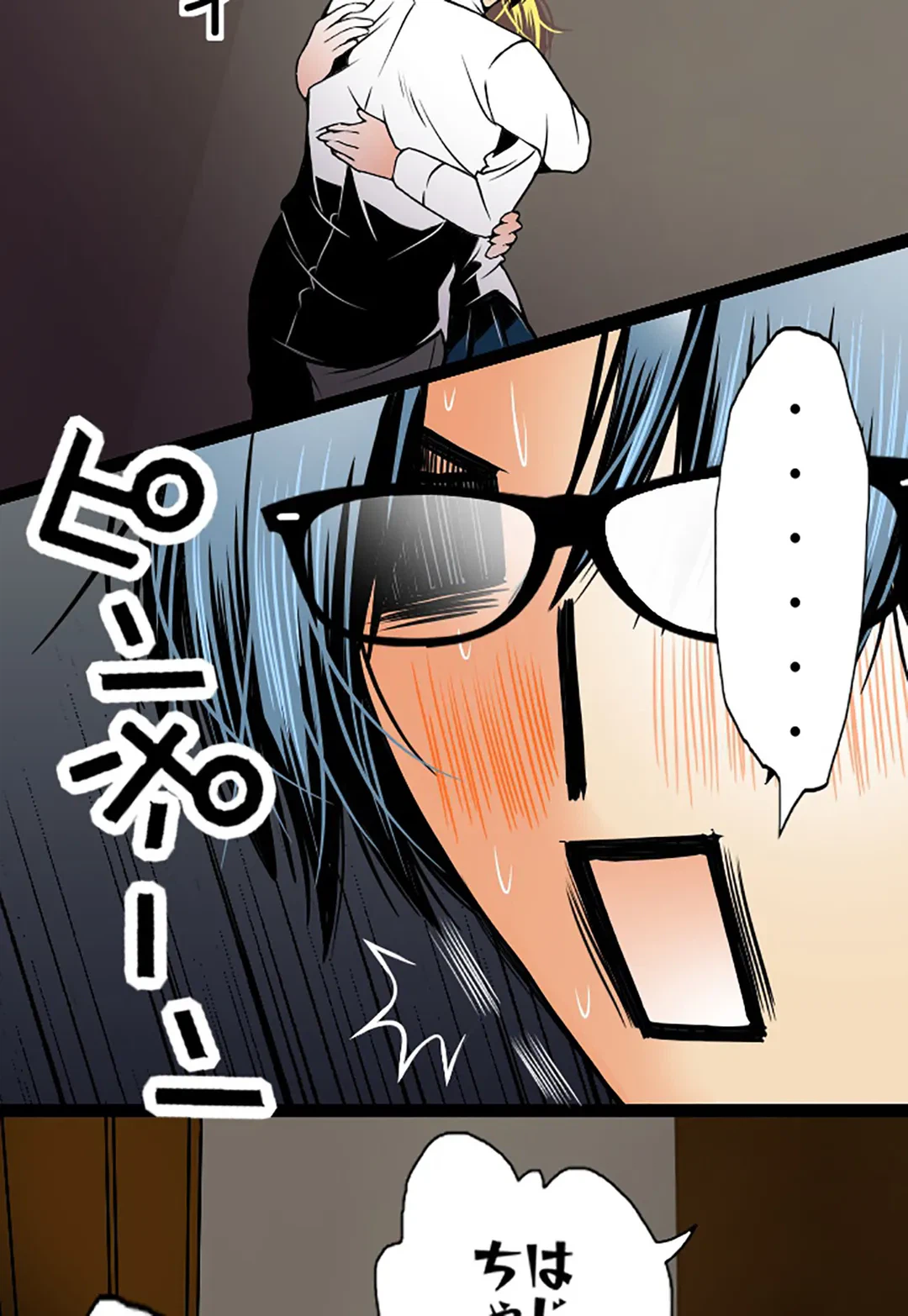 ページ 8 — 第59話
