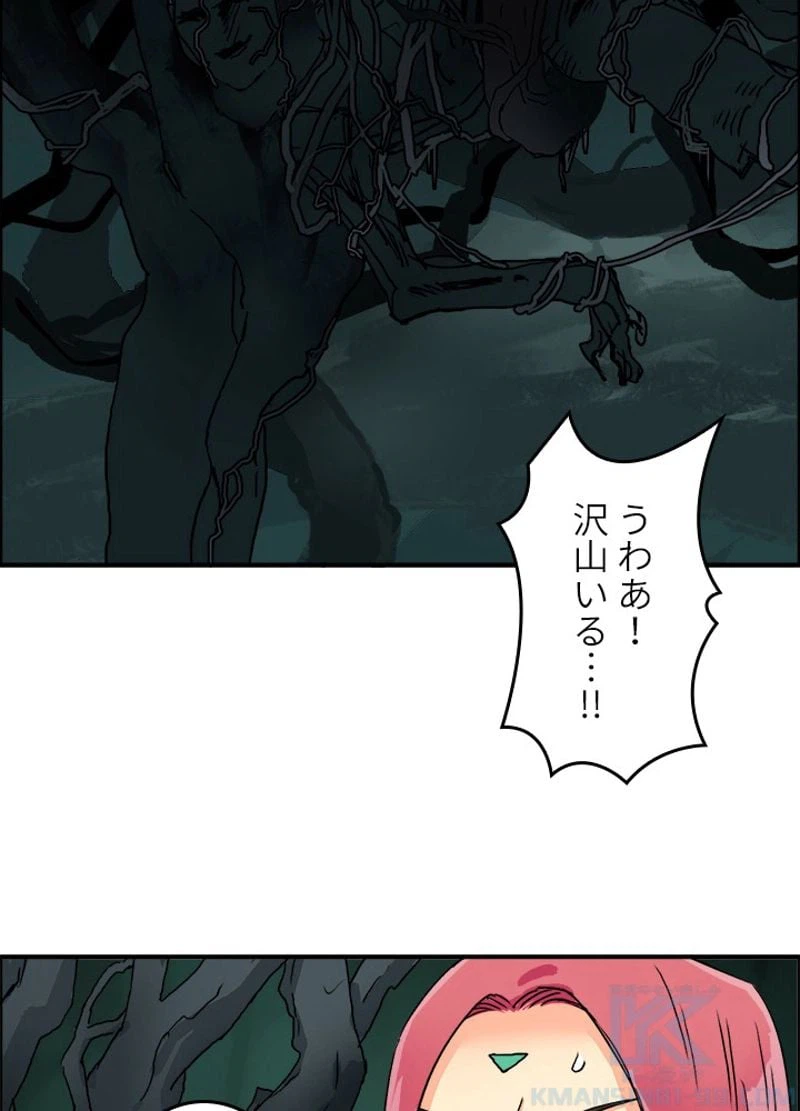 ページ 19 — 第165話
