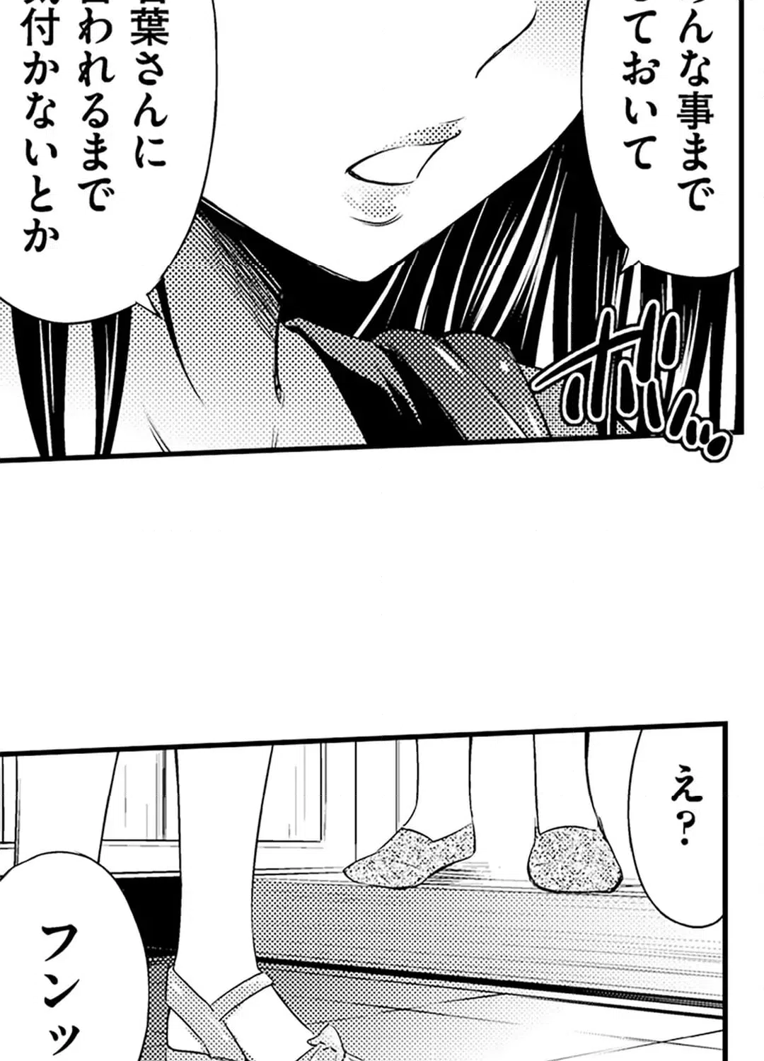 ページ 17 — 第16話