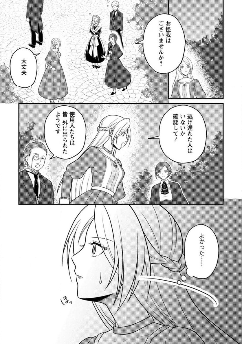 ページ 4 — 第26.2話