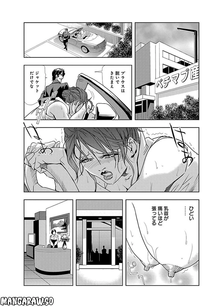 ページ 11 — 第1話