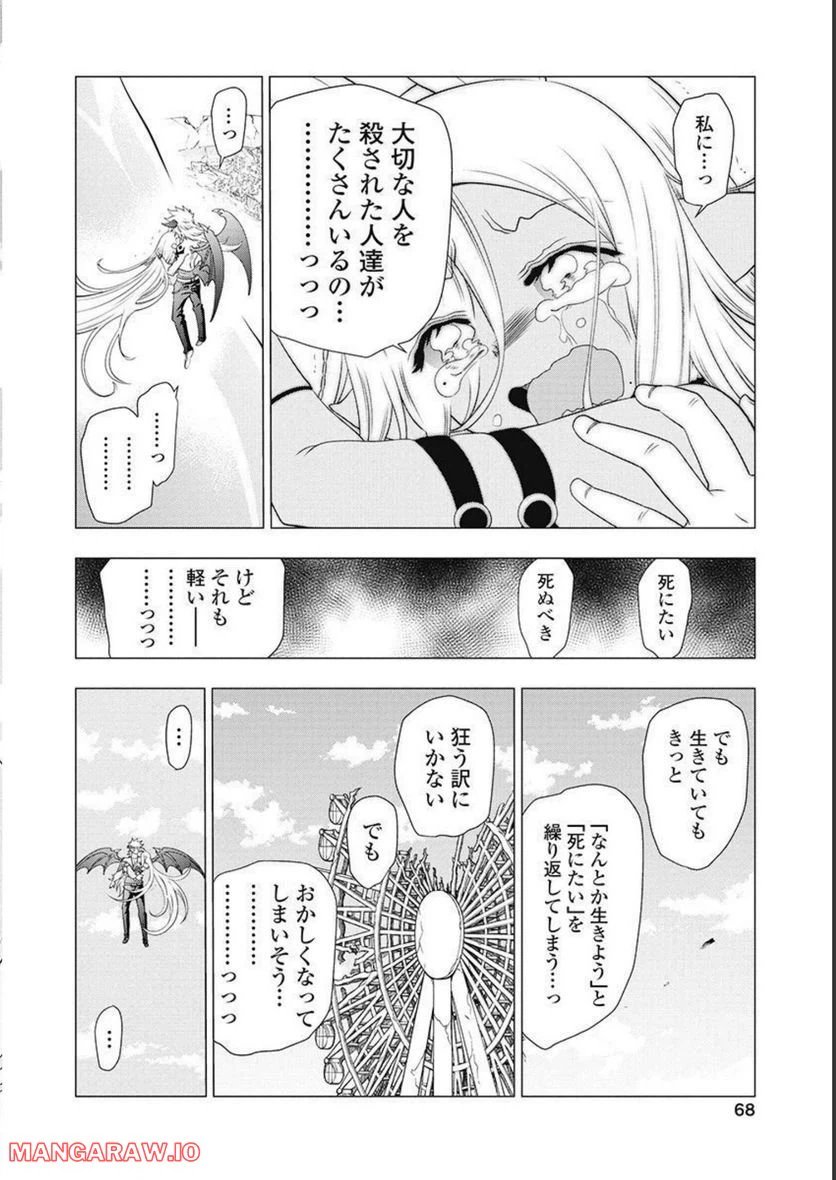 ページ 30 — 第58話