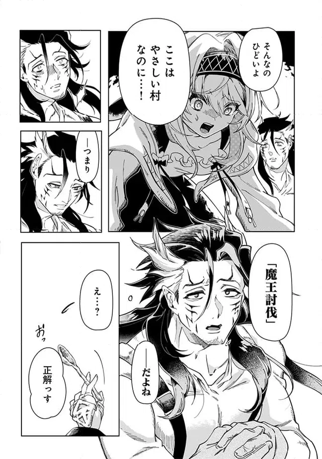 ページ 9 — 第7.1話