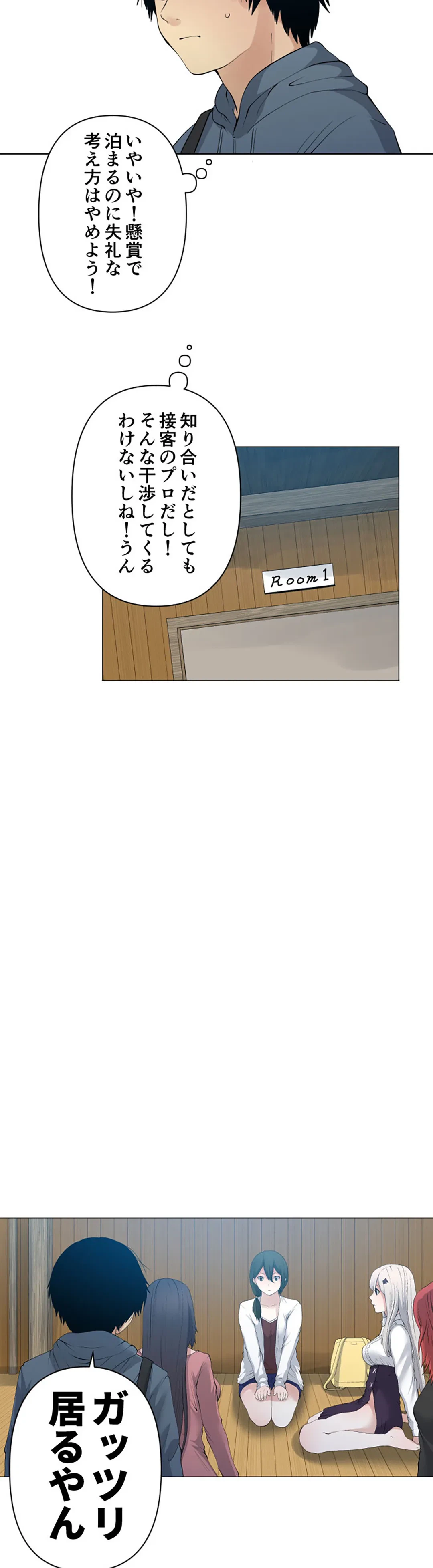 ページ 3 — 第107話