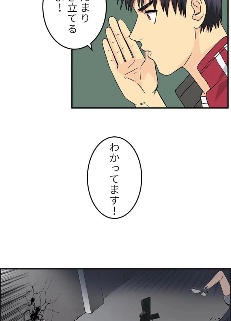 ページ 6 — 第99話