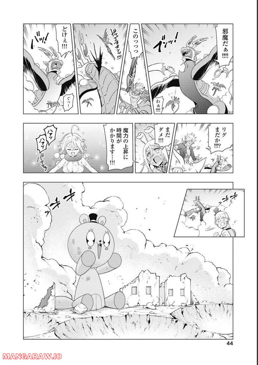 ページ 6 — 第58話