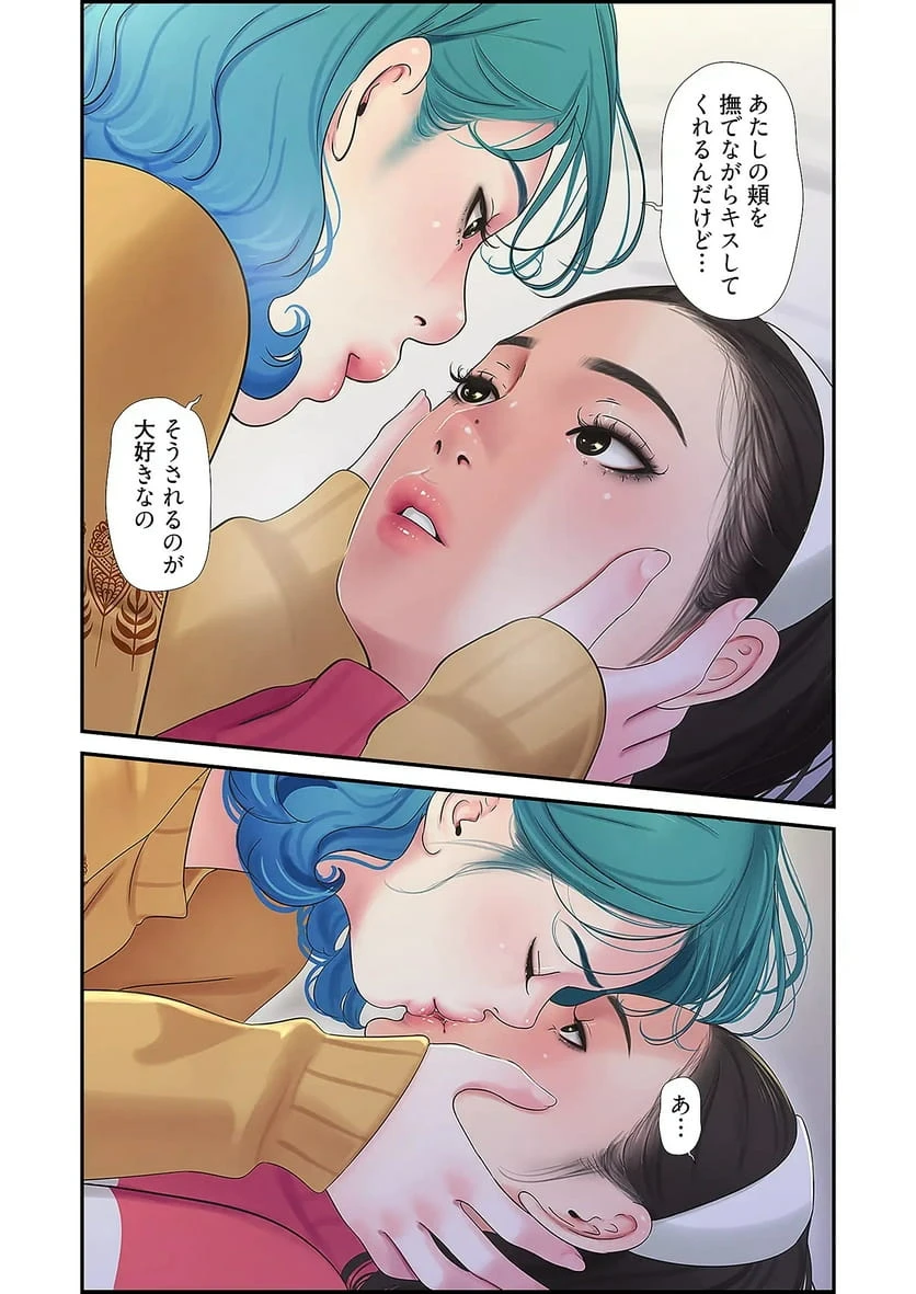 ページ 40 — 第35話