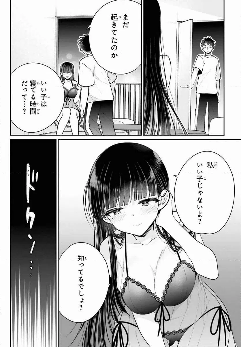 ページ 26 — 第18話