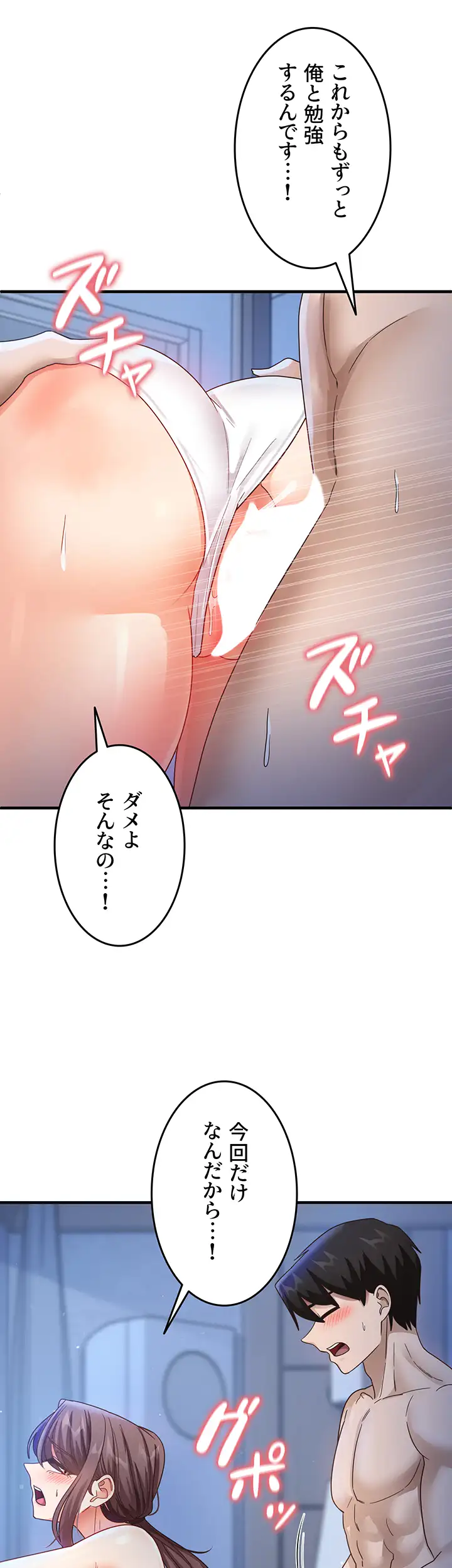 ページ 5 — 第26話