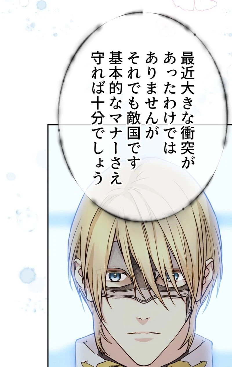 ページ 30 — 第44話