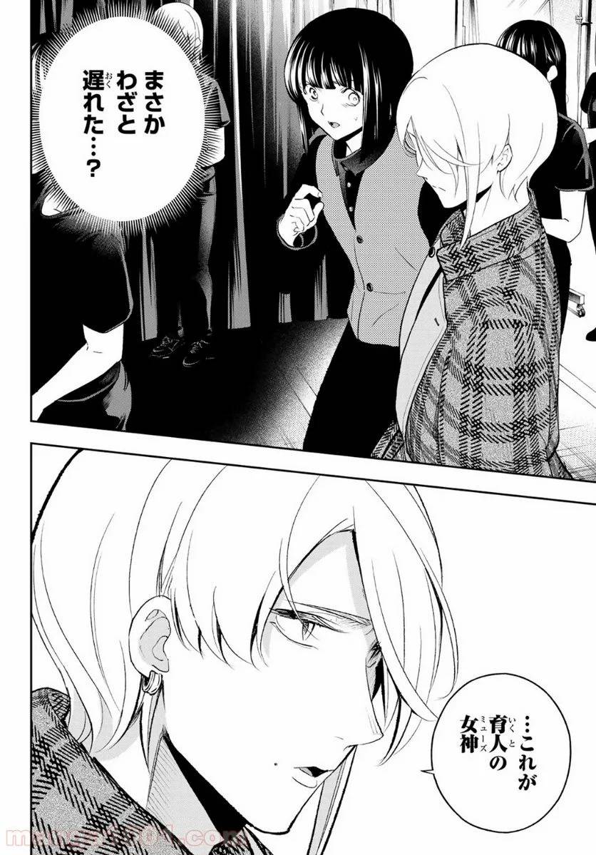 ページ 18 — 第141話