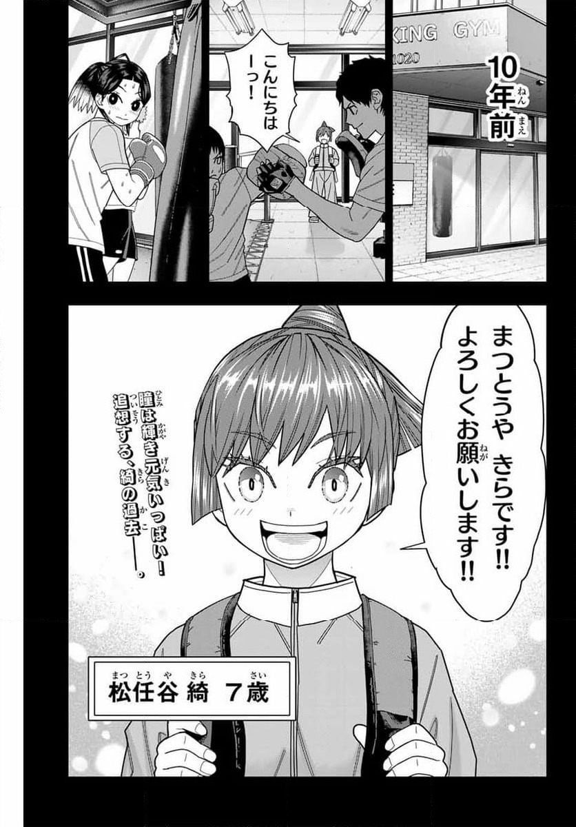 ページ 19 — 第46話