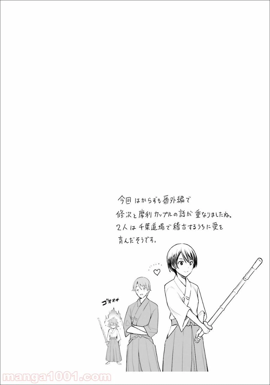 ページ 14 — 第35.5話