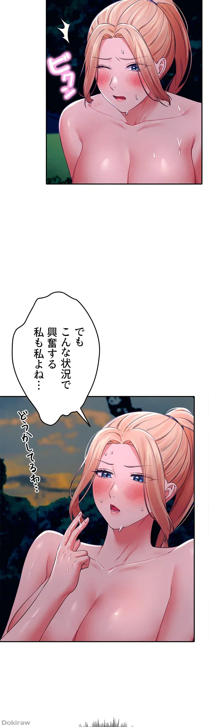 ページ 26 — 第37話