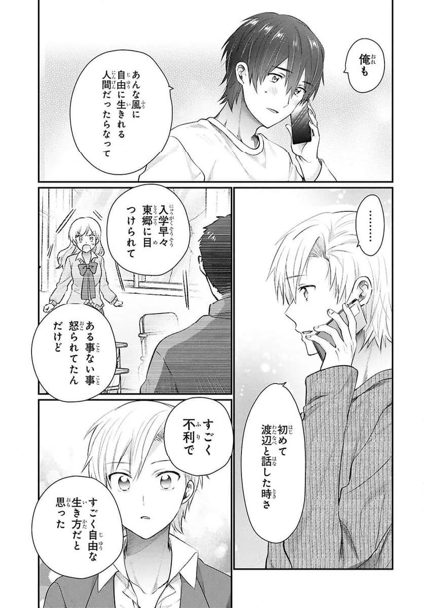 ページ 13 — 第76話