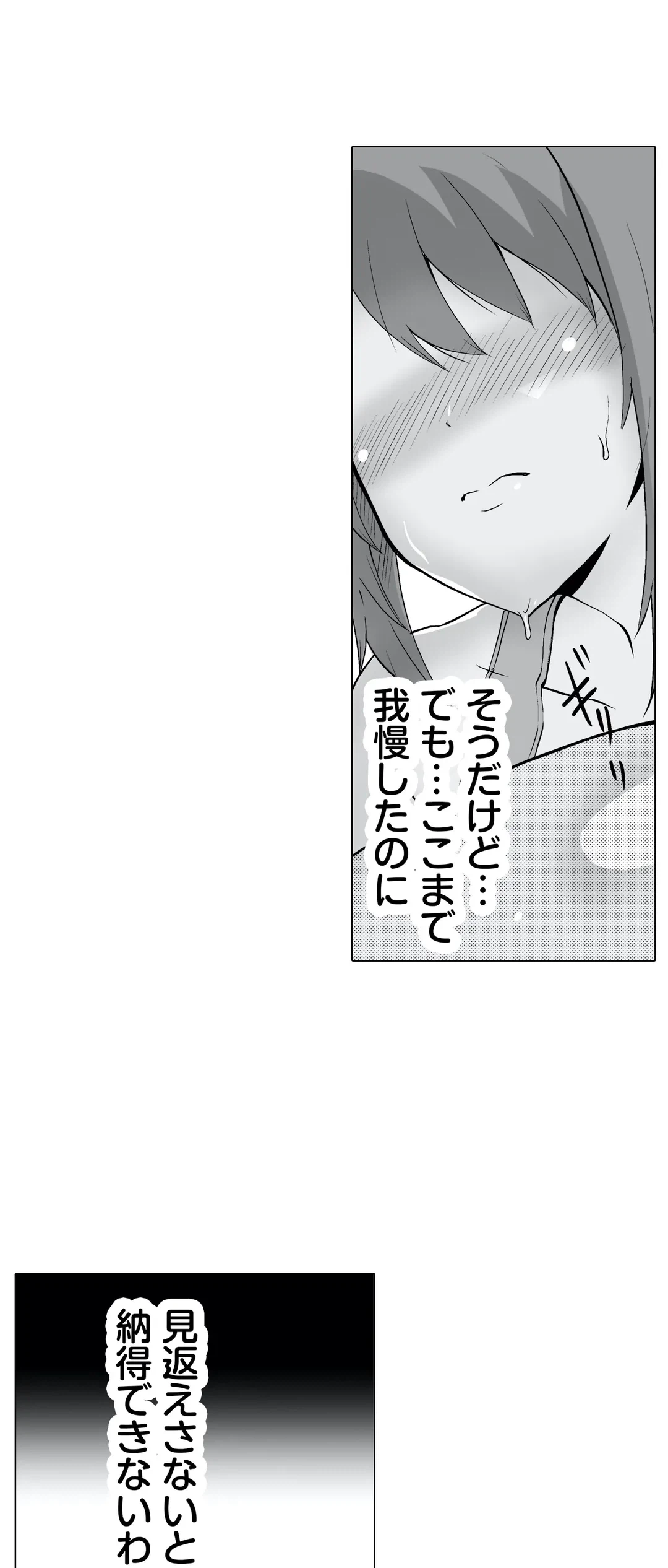 ページ 6 — 第14話