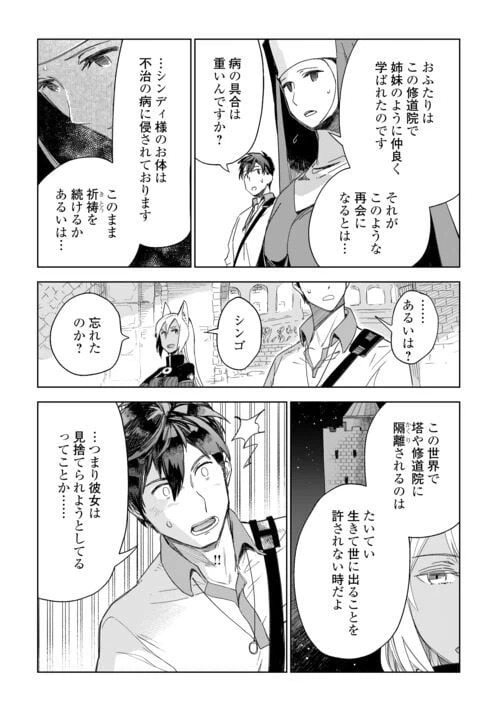 ページ 16 — 第66話