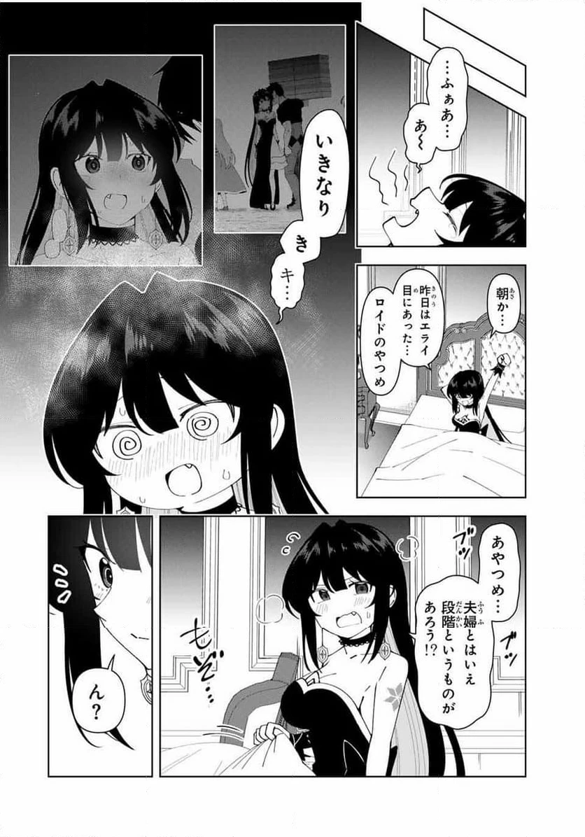 ページ 10 — 第77話