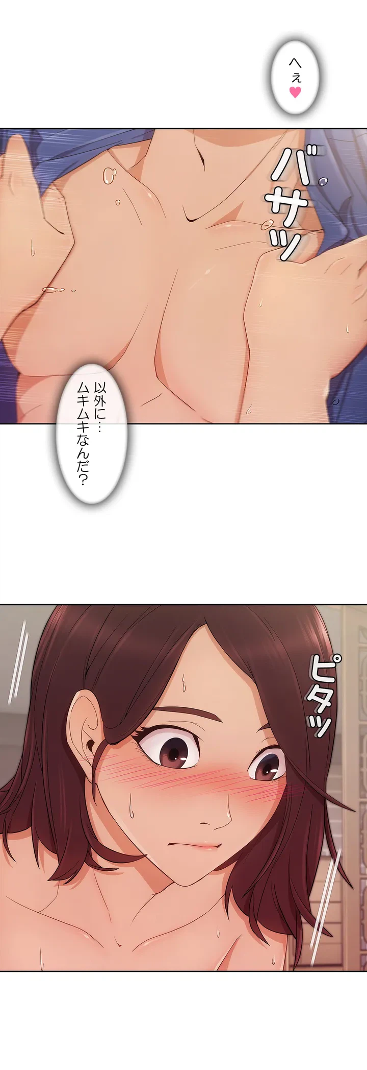 ページ 40 — 第5話