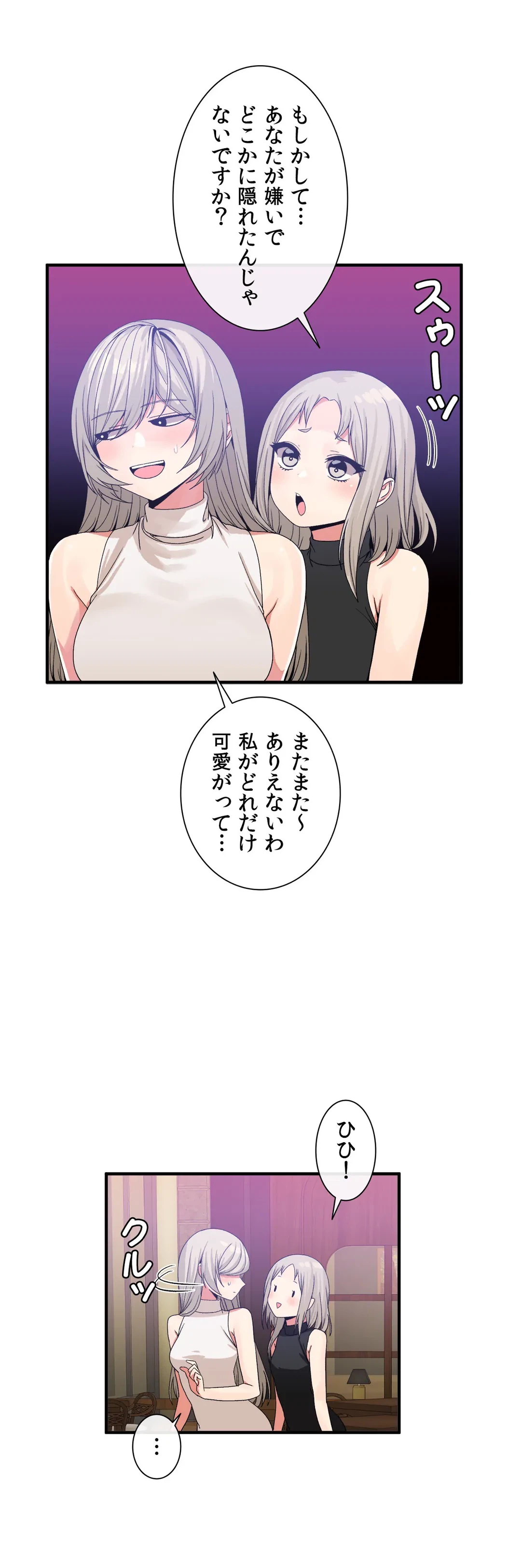 ページ 11 — 第54話