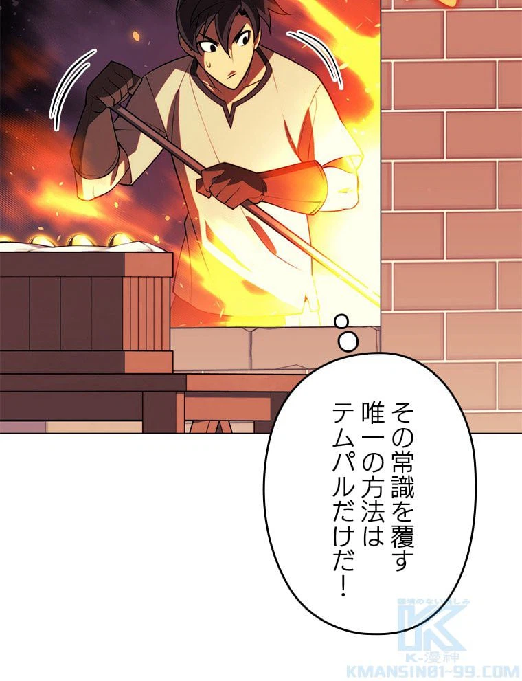 ページ 8 — 第169話