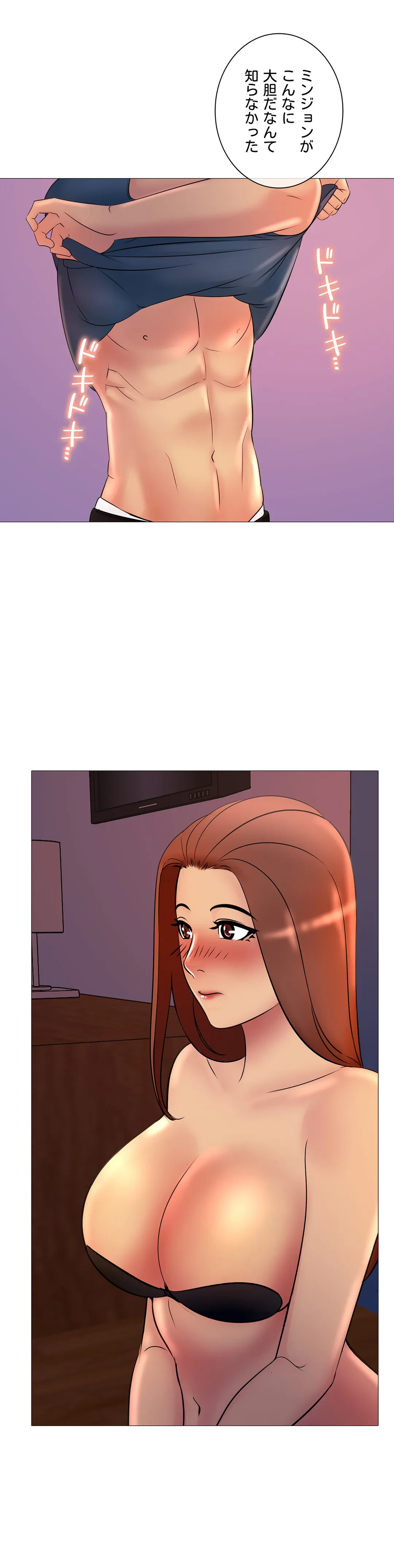 ページ 17 — 第19話