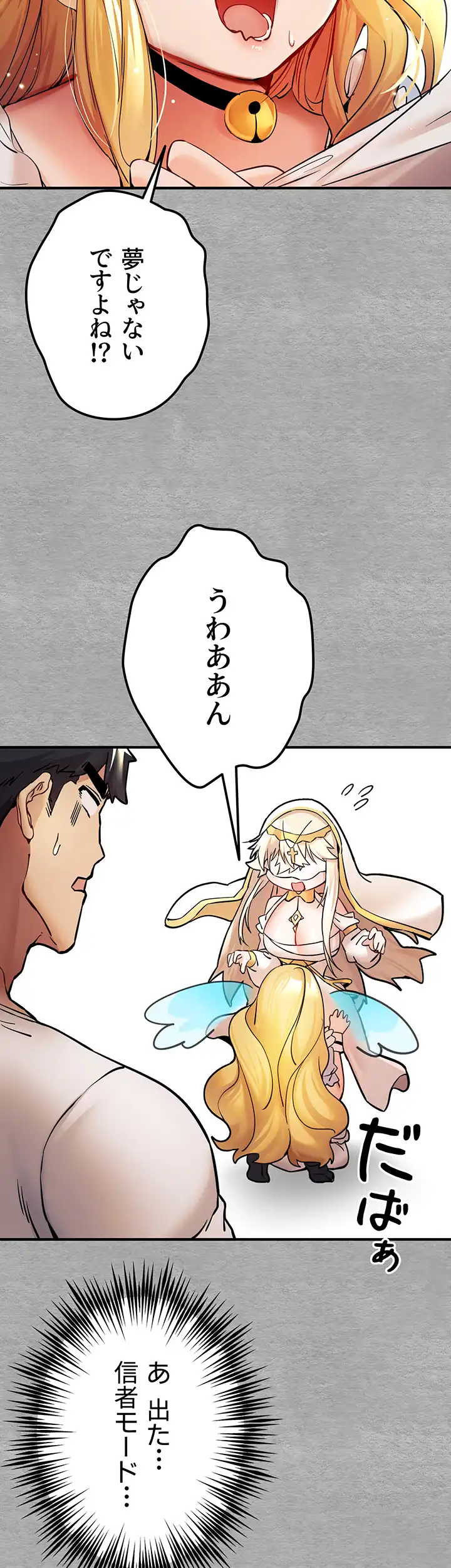 ページ 12 — 第28話