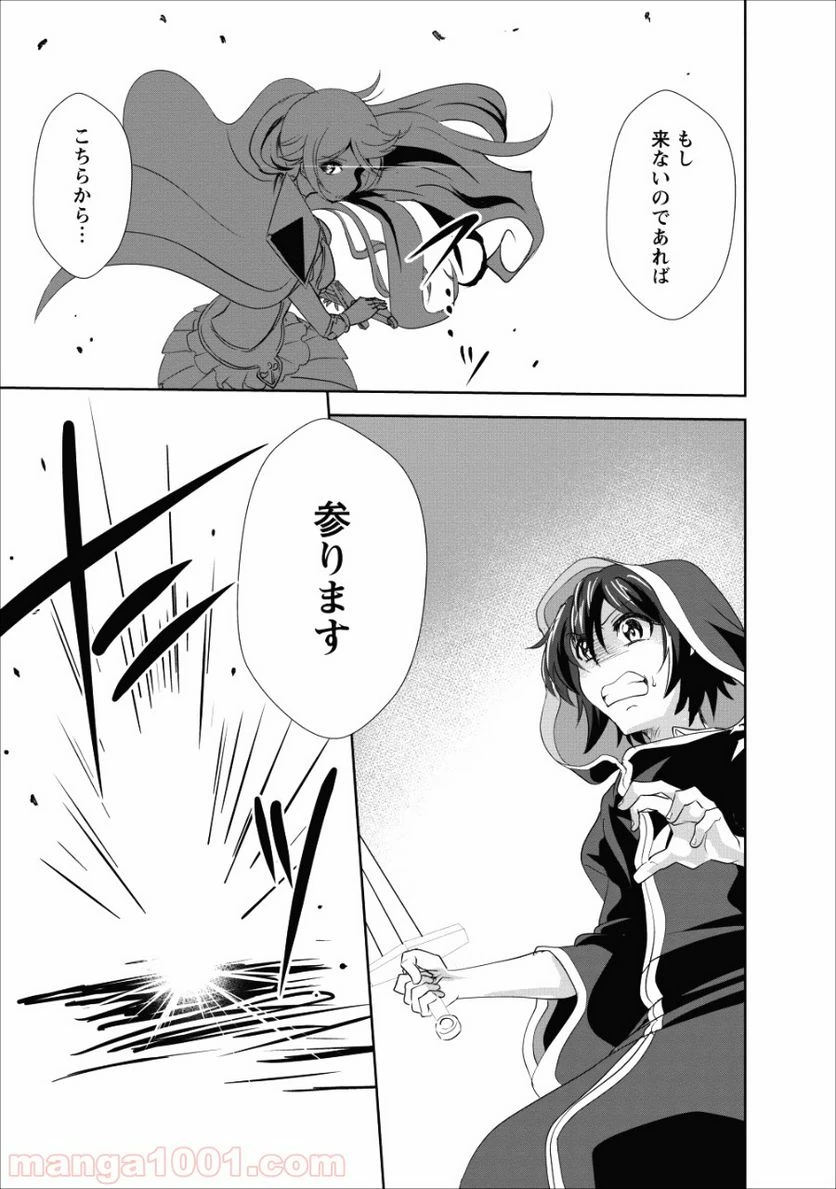 ページ 27 — 第17話