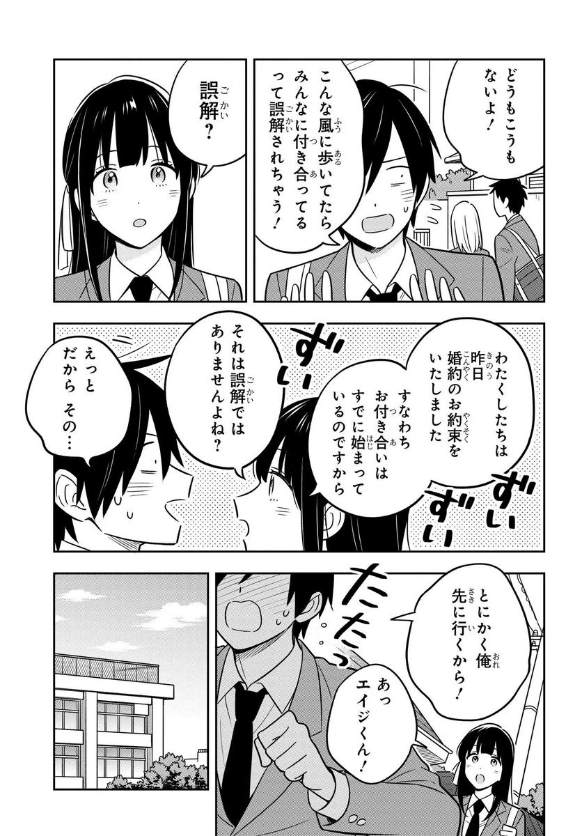 ページ 11 — 第2話
