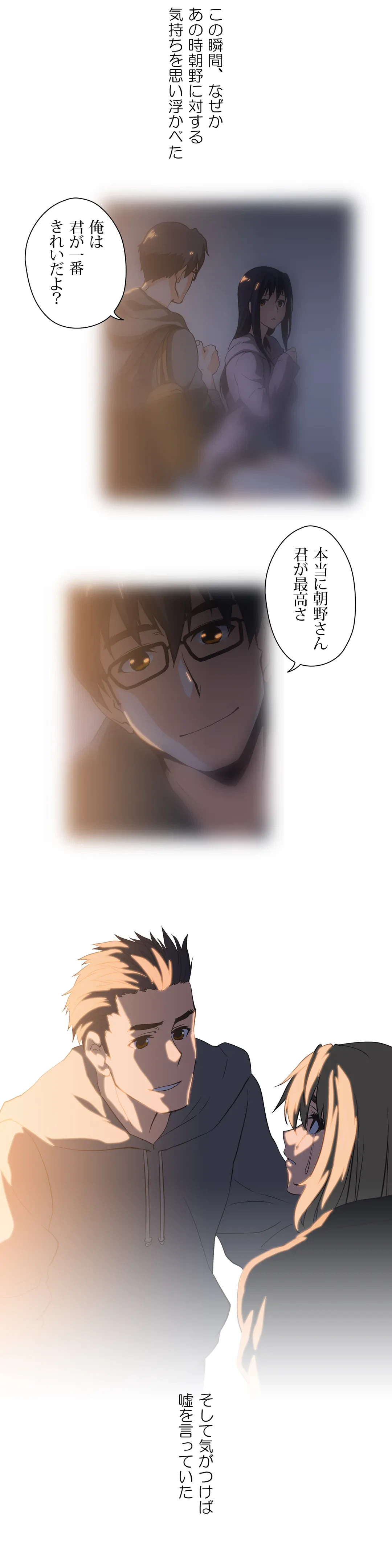 ページ 24 — 第31話
